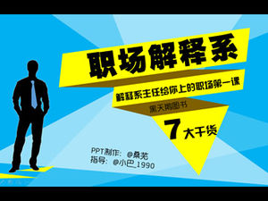 Wyjaśnij pierwszą lekcję w miejscu pracy udzieloną przez kierownika działu „Dział Objaśnienia miejsca pracy” szablon ppt do czytania notatek