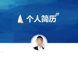 画像チャートの目立たない背景シンプルな青と白の履歴書pptテンプレート