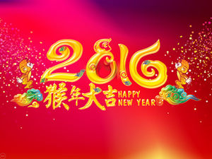 2016年猴年吉祥動態喜慶新年祝福賀卡ppt模板