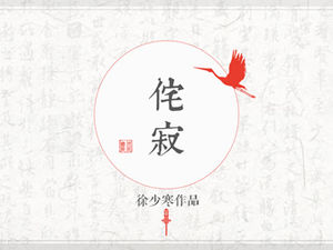 Wabi-Sabi設計手冊-簡約，安靜和優雅的風格PPT模板