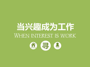 当兴趣变成工作时，业务培训ppt模板