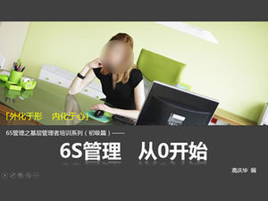"Gestion 6S à partir de O" Série de formation des gestionnaires de base 6S Modèle PPT d'article principal
