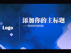사업 소개 및 작업 보고서에 적합한 기술 블루 간단한 PPT 템플릿