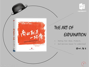 "비즈니스는 쇼입니다"연필 필기 묘사 스타일 ppt 독서 노트