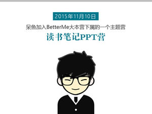 “秋葉：如何有效地讀書”閱讀筆記ppt模板