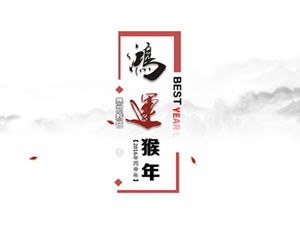 Lucky Monkey-2016 Year of the Monkey New Year dynamic ppt template