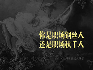 Pintura mundialmente famosa tipografia simples modelo ppt