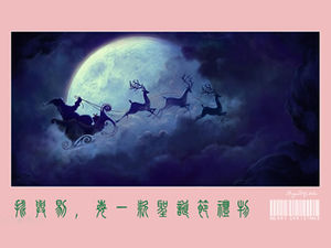 Presente de Natal exigente e exigente - modelo de ppt de Natal 2015