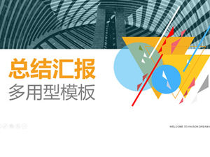 เทมเพลต ppt รายงานการเปลี่ยนแปลงความรู้สึกภาพแบบไดนามิกแบน