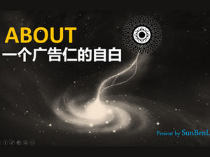 広告慈善の告白pptテンプレート