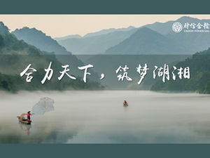 Upgrade-ul Hunan Financial Holding VI