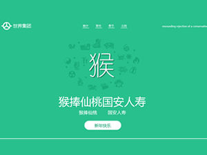 Minimalist düz tasarım maymun yılı iş ppt şablonu