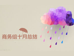 Template laporan ringkasan bulanan grup QQ yang sederhana dan indah desain profil rendah