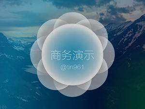 半透明分析圖企業項目報告ppt模板