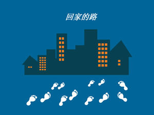 家への道-放浪者の行方不明の家のためのpptテンプレート