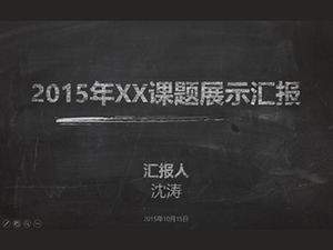 Chalk hand-painted texture style 2015 topic display report ppt template