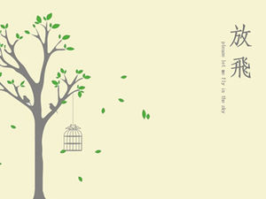 ฟรีเทมเพลต ppt การ์ตูนที่เรียบง่ายและสง่างามด้วยตัวคุณเอง