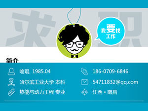 @ 默默默默 obsessão PPT design master template ppt de currículo pessoal