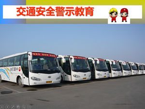 เทมเพลต ppt การศึกษาคำเตือนความปลอดภัยการจราจรของผู้โดยสาร