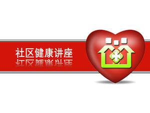 地域保健講座-健康知識の普及と愛のテーマpptテンプレート
