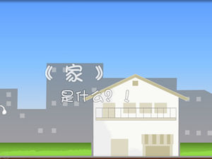 Antreprenorul plutitor adoră șablonul ppt de desene animate sitcom de acasă