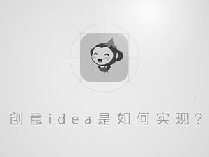The birth of an APP-ios-like smooth dynamic effect ppt template