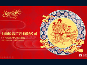 豊かな韻と願いに満ちた黄金の秋-中秋節pptダイナミックグリーティングカードテンプレート