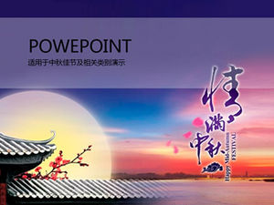 Любовь Середина осени 2015 Фестиваль середины осени шаблон п.