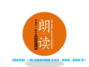 Modelo de ppt de notas de leitura "Manual de leitura"