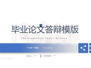 أنيقة زرقاء بسيطة صغيرة جديدة وعملية الدفاع أطروحة قالب باور بوينت