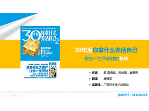 Ein gutes Buch liest Notizen universelle ppt Vorlage