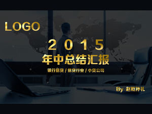 銀行信貸金融行業年中工作總結報告ppt模板