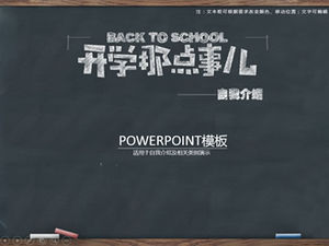 新学期テーマクラスミーティングの自己紹介pptテンプレート