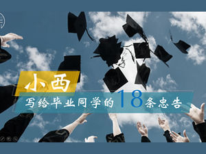 18 نصيحة لقوالب الخريجين - ppt للخريجين الذين يبحثون عن عمل للتعلم