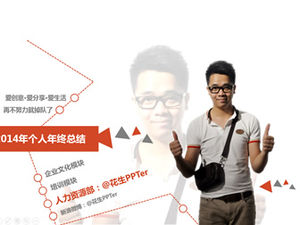 Human resources department personal year-end work summary ppt template