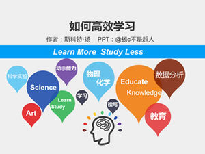 Яркие цвета «Как эффективно учиться» с помощью плоского шаблона PPT для заметок