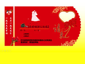 婚礼邀请函喜庆喜庆动态ppt模板