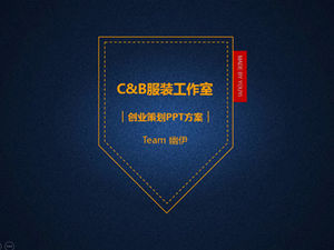 C & B 의류 스튜디오 사업 계획 계획 절묘한 의류 PPT 템플릿