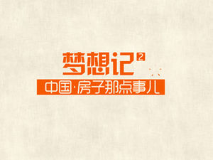 Китайский дом эти вещи аниме мультфильм анимация шаблон п.