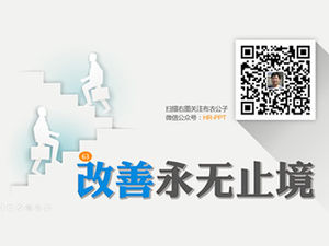 終わりのないビジネストレーニングpptテンプレートの改善（Buyi Son）