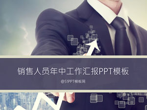 เหมาะสำหรับเทมเพลต ppt รายงานการทำงานส่วนบุคคลของพนักงานขายในช่วงกลางปี ​​2558
