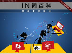 Ruipu PPT Acting World Season 6 "IN Word Encyclopedia" plantilla ppt