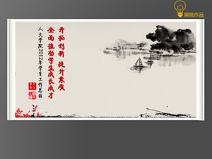 대학생 작업 요약 잉크 스타일 PPT 템플릿