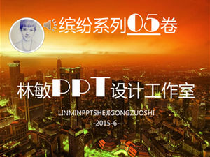 Colorful series fifth volume-exquisite and practical work report ppt template