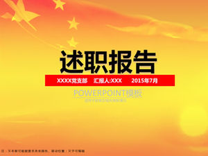 Party branch party building work report ppt template