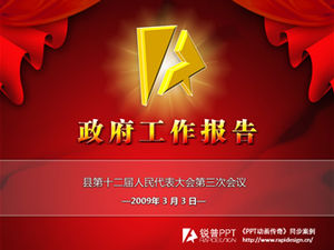 축제 빨간색 정부 작업 보고서 동적 제목 애니메이션 PPT 템플릿