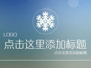 Dynamic light spot dazzling background ios style ppt beginning animation template