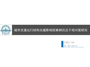 Identyfikacja kluczowych czynników wpływających na strukturę ruchu w ruchu miejskim i interwencyjnych środków zaradczych Szablon ppt pracy badawczej w zakresie obrony