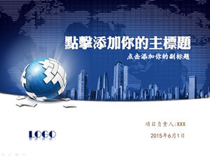 Weltkarte moderne Stadt Puzzle Erde atmosphärische Geschäft ppt Vorlage