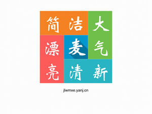 간단하고 우아하고 아름답고 신선하고 다채로운 2015 달력 PPT 템플릿